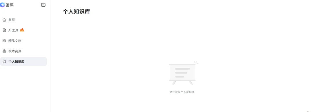 独家丨“备果”来袭：360打造AI备课工具，欲赋能千万教师