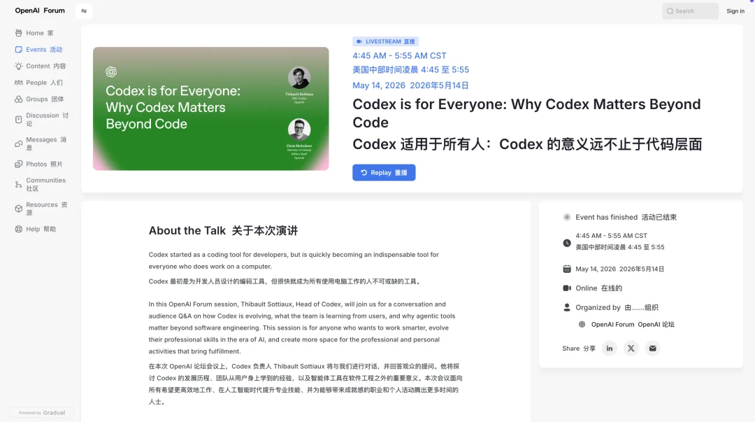 掌管Codex额度的「赛博义父」，到底什么来头
