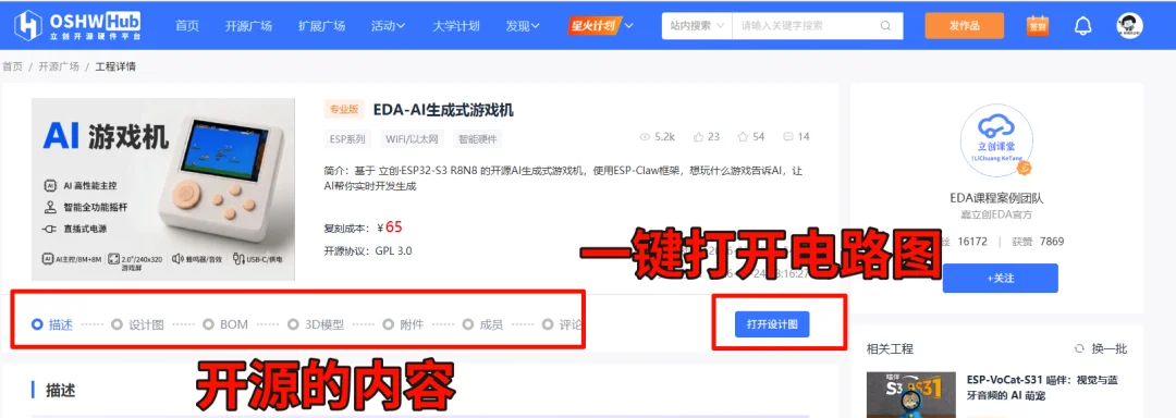 开源了！一句话，生成一个游戏！这个AI游戏机，太好玩了