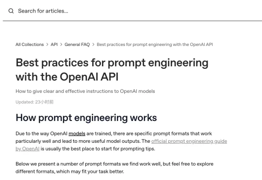 OpenAI最新提示词指南更新了，官方教你8招玩透ChatGPT！