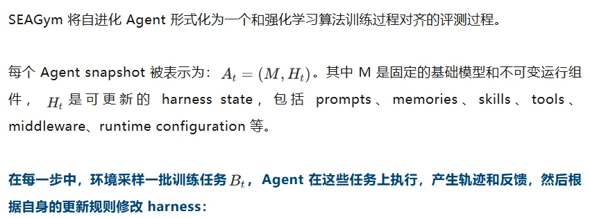 翁荔长文谈Harness自进化：Agent越用越强，评测难点怎么破？
