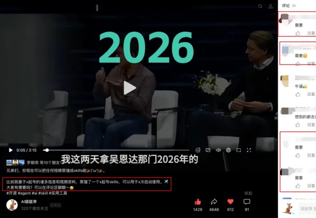 几千人催我蒸馏的X冷启动Skill，开源了！