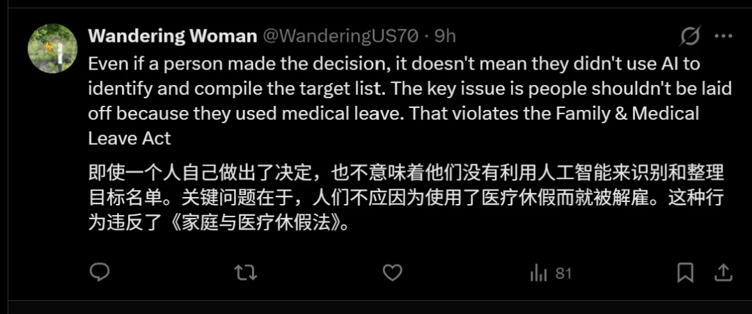 人在Meta，休个病假/产假转身被AI裁了？？