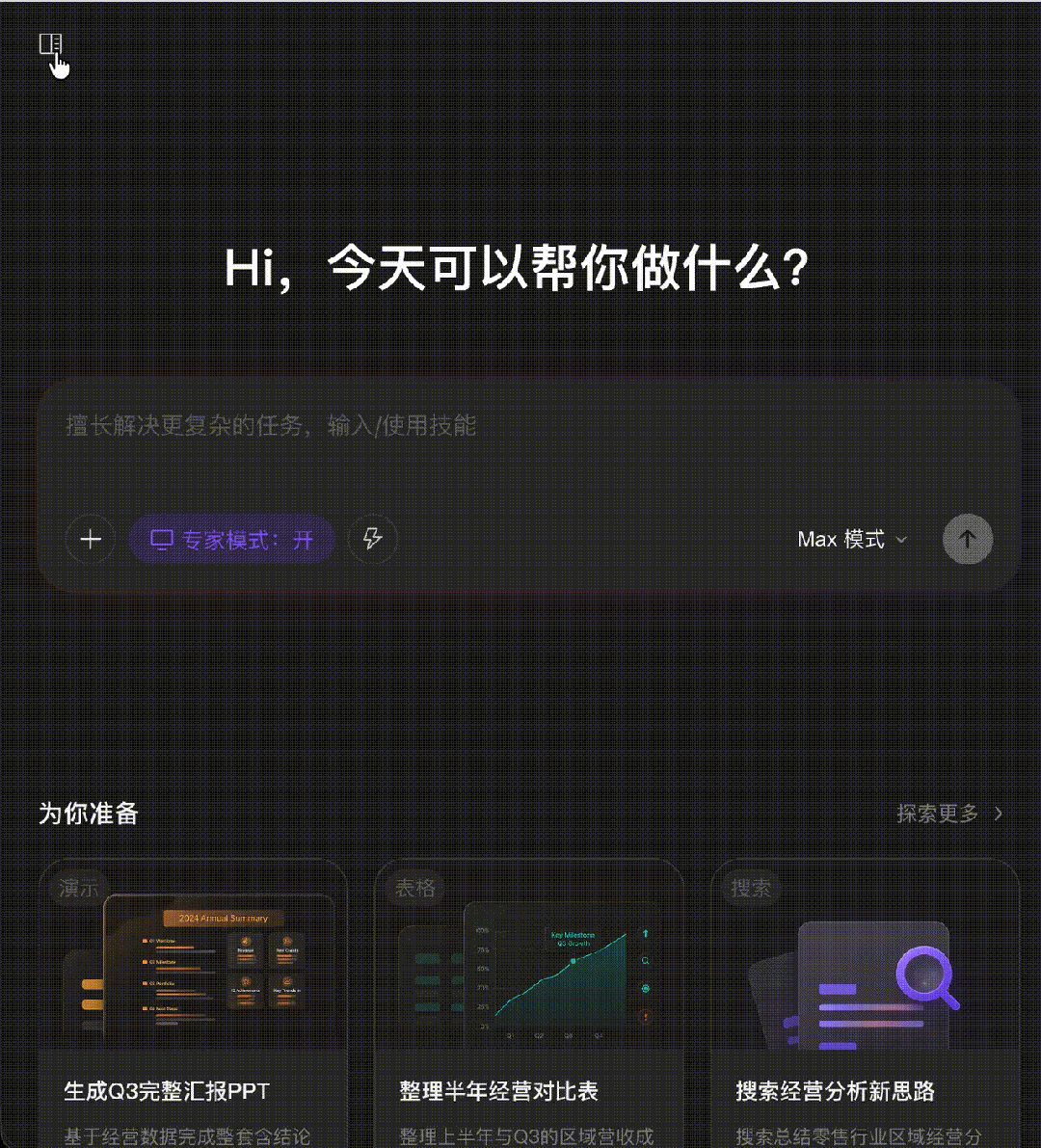 Claude Cowork干不了,这个国产AI全包了!6小时的活15分钟干完