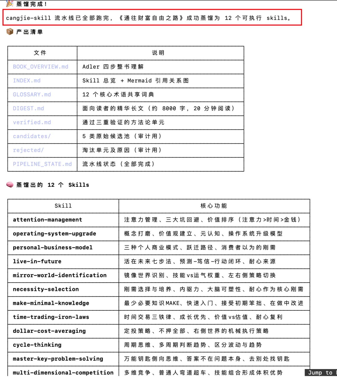 告别版本号!豆包首款无限进步模型:Seed-Evolving实测