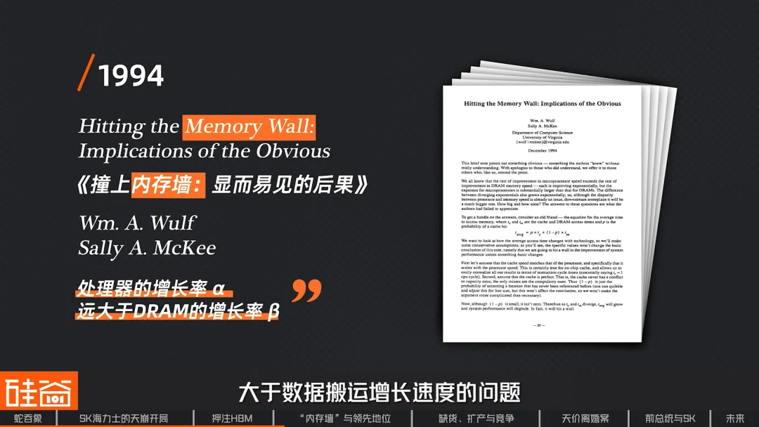 SK海力士崛起史:一个荒诞又狗血的财阀故事,如何卡住全球AI的脖子