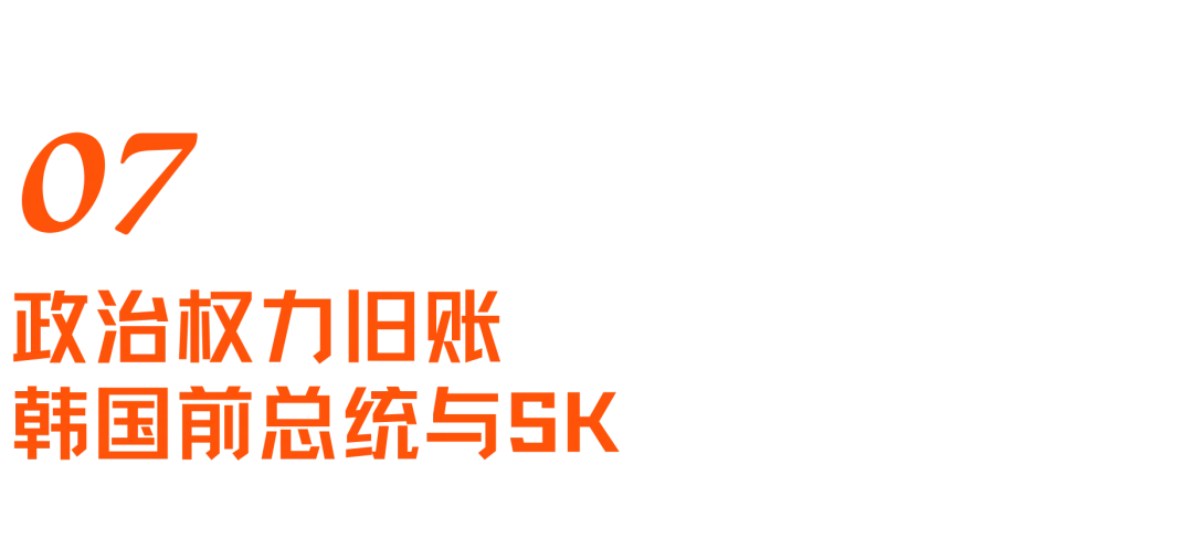 SK海力士崛起史:一个荒诞又狗血的财阀故事,如何卡住全球AI的脖子