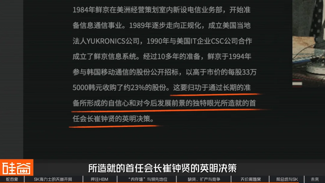 SK海力士崛起史:一个荒诞又狗血的财阀故事,如何卡住全球AI的脖子