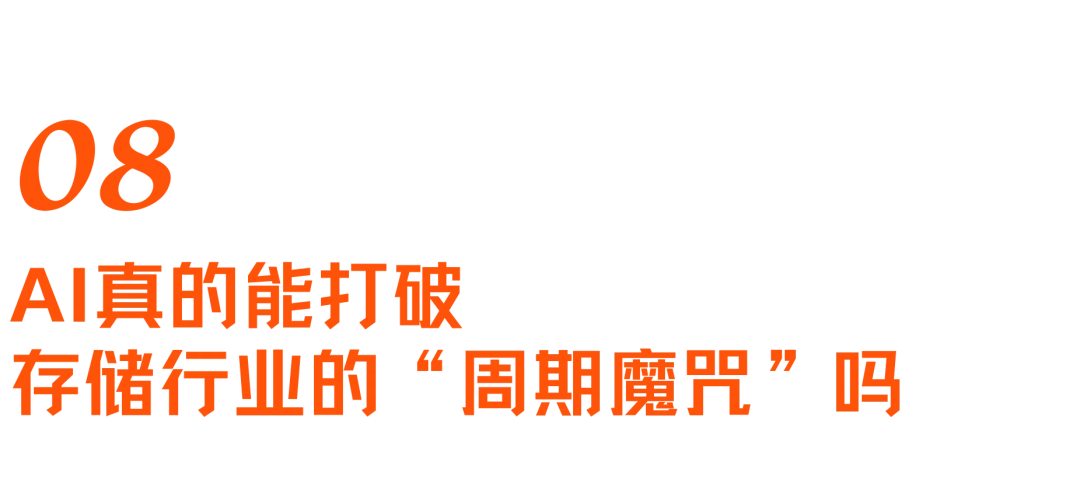 SK海力士崛起史:一个荒诞又狗血的财阀故事,如何卡住全球AI的脖子