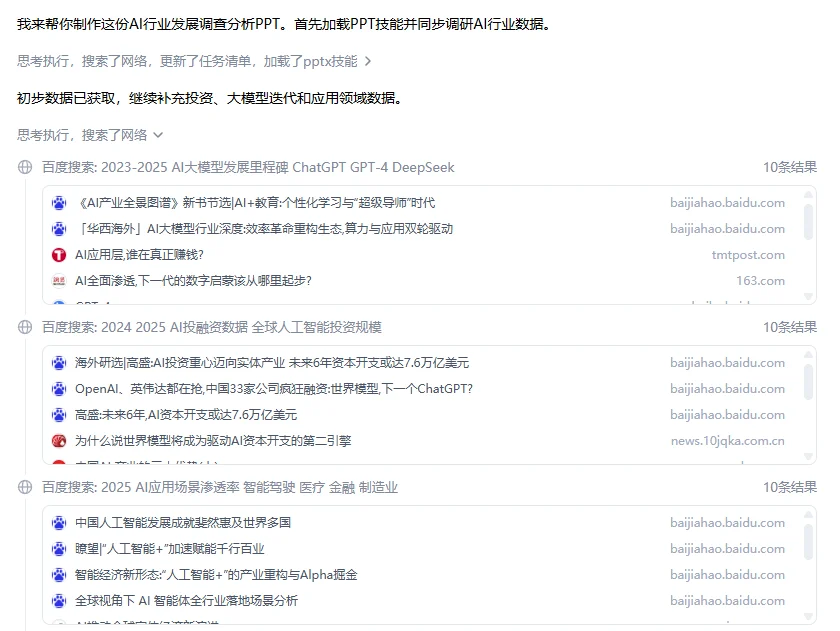 万字硬核实测：国产办公Agent，最强平替是谁？