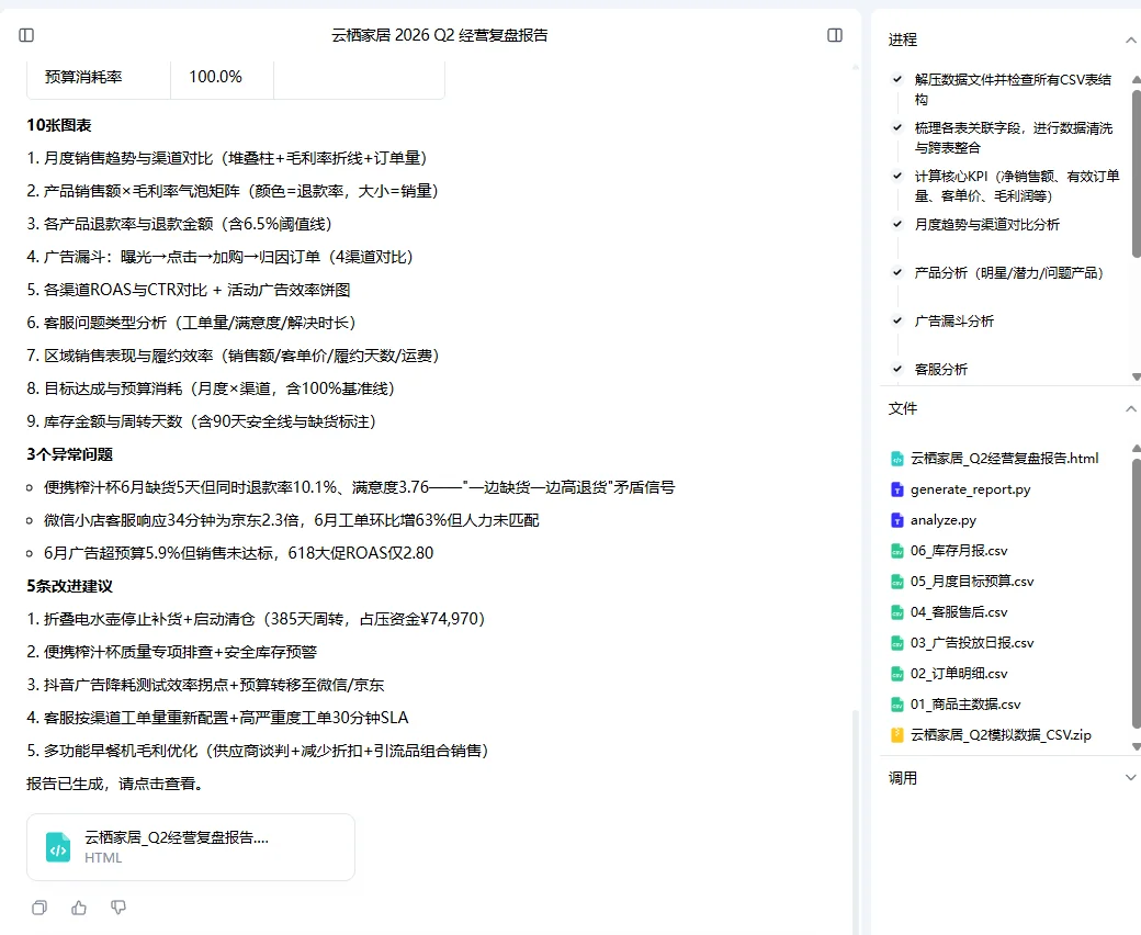 万字硬核实测：国产办公Agent，最强平替是谁？