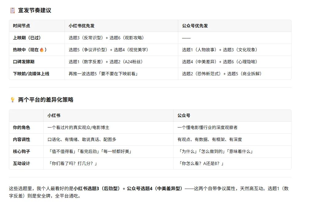 万字硬核实测：国产办公Agent，最强平替是谁？