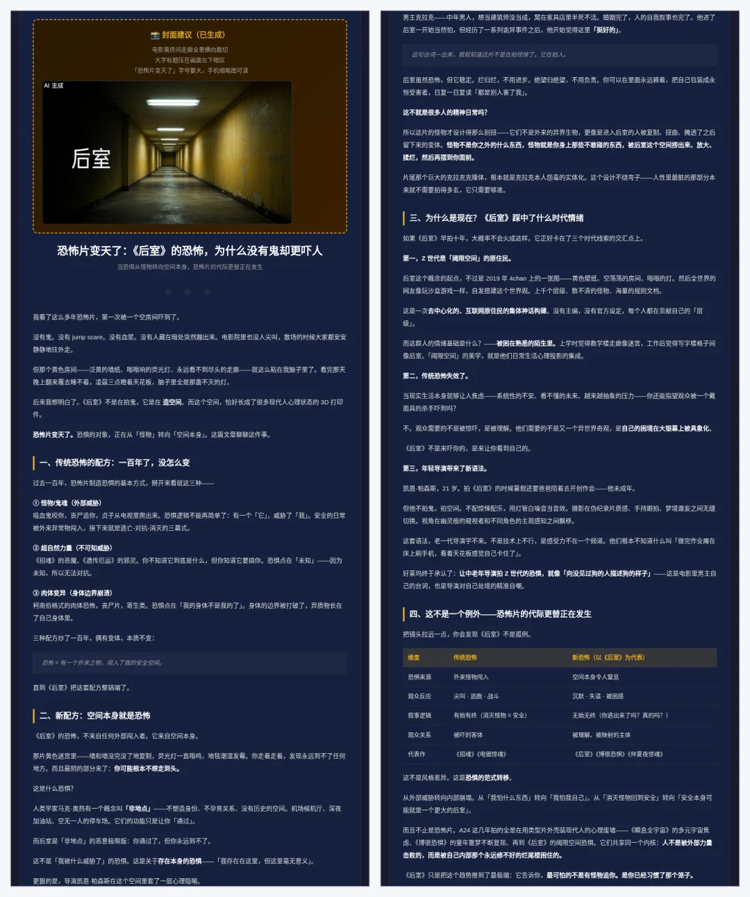 万字硬核实测：国产办公Agent，最强平替是谁？