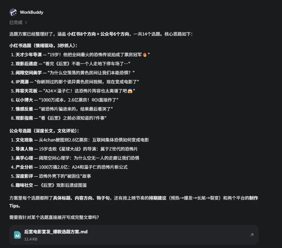万字硬核实测：国产办公Agent，最强平替是谁？