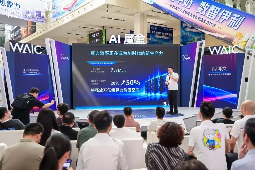 清华系团队发布国产Token优化工厂：兼容10余种国产芯片，日吞吐千亿Token