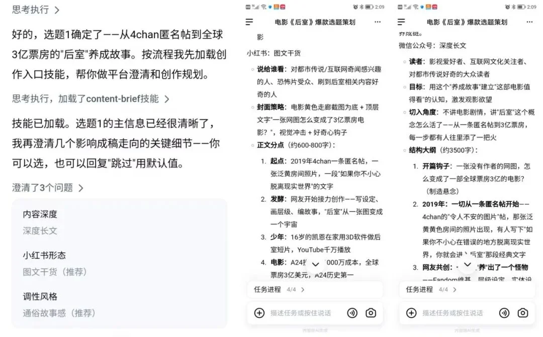 万字硬核实测：国产办公Agent，最强平替是谁？