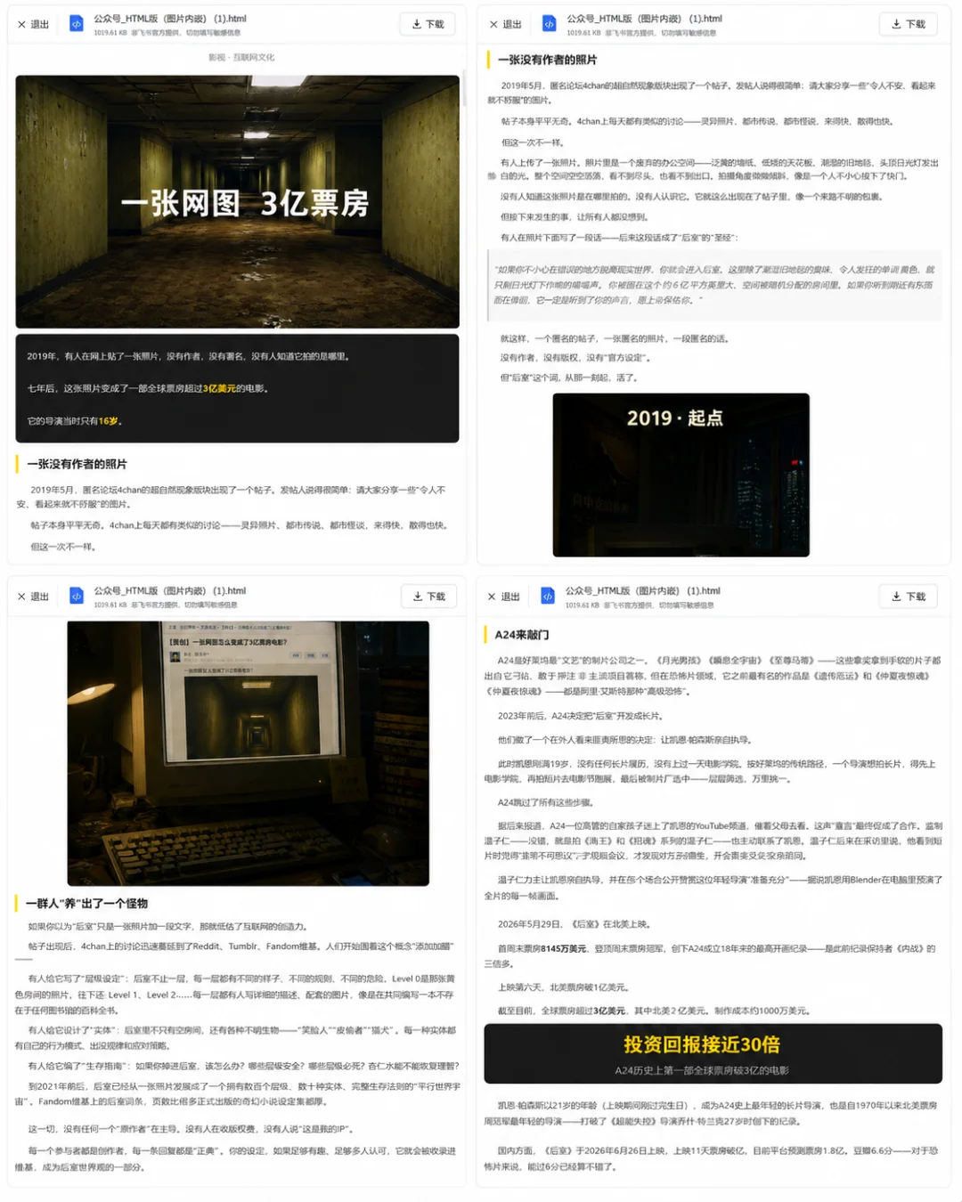 万字硬核实测：国产办公Agent，最强平替是谁？