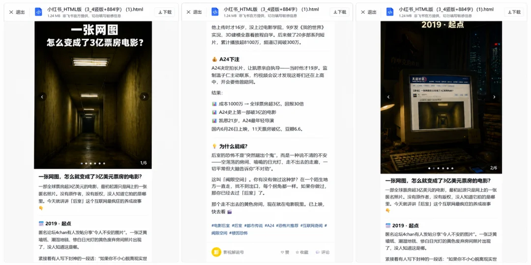 万字硬核实测：国产办公Agent，最强平替是谁？