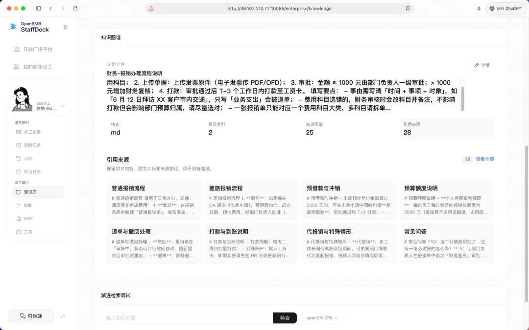 给AI发工号、定岗位、做绩效，数字员工终于能落地了