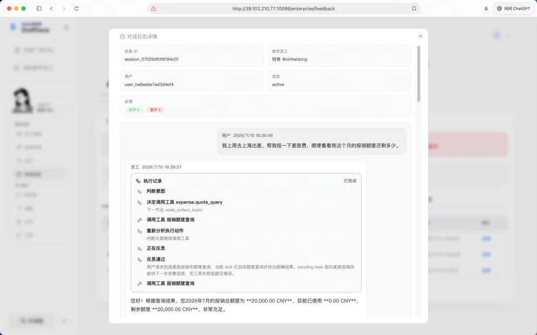 给AI发工号、定岗位、做绩效，数字员工终于能落地了