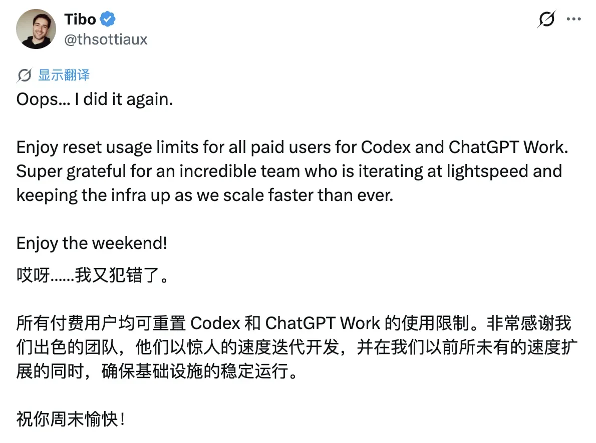 刚刚，Fable 5限时变永久，Codex额度重置