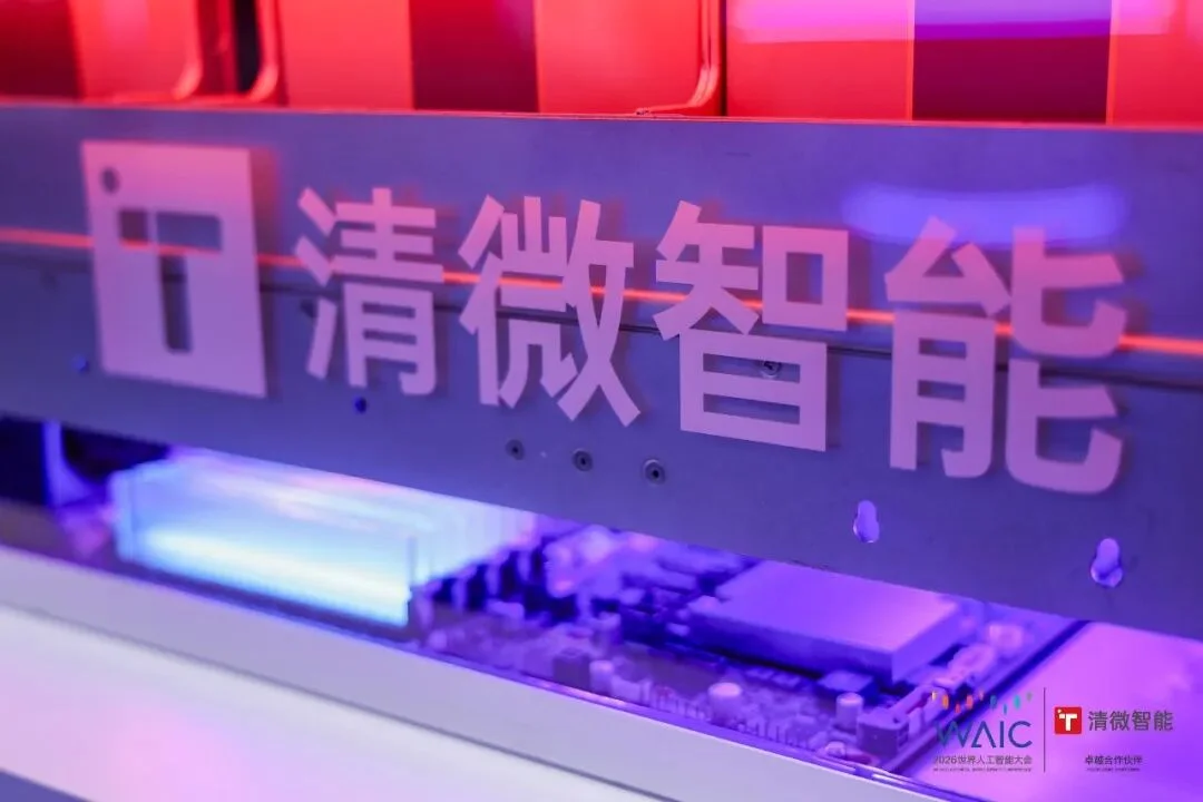 逛完WAIC 2026我悟了:国产AI芯片的真对手,根本不是英伟达的GPU