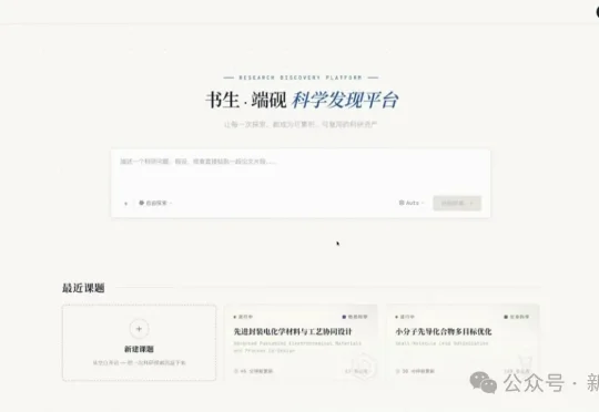 上海AI实验室发布「书生·端砚」科学发现平台，推动AI科研范式升级
