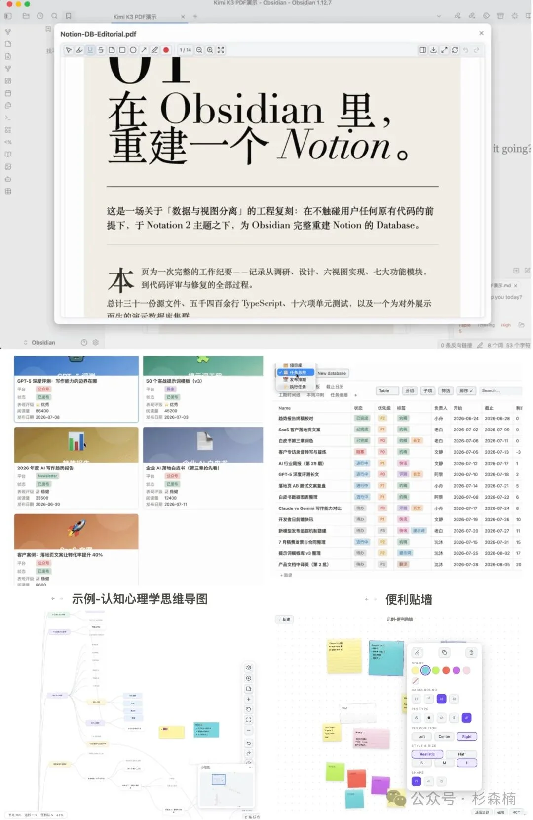 Kimi K3 一手开发实测,前端、Agentic、长任务全面拉满 !