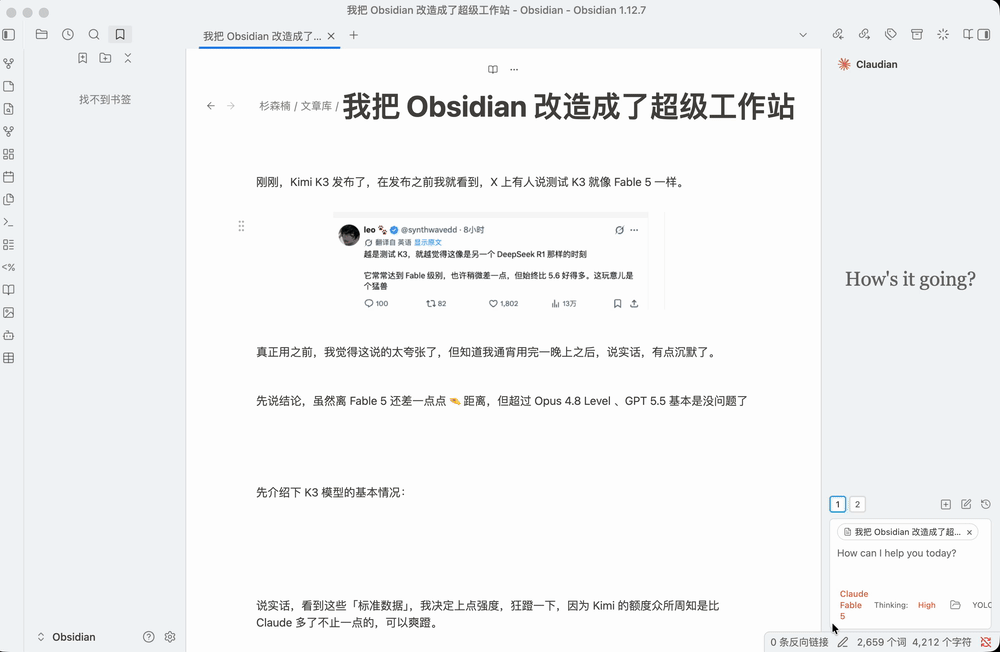 Kimi K3 一手开发实测,前端、Agentic、长任务全面拉满 !