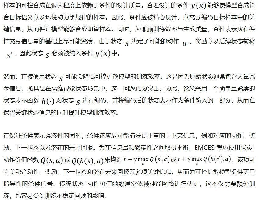 ICML26 | 浙江理工大学马啸讲师和南京大学李武军教授课题组联合提出EMCES：为强化学习合成更有价值的样本