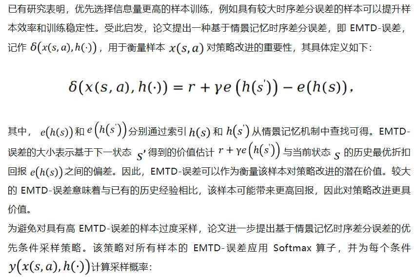 ICML26 | 浙江理工大学马啸讲师和南京大学李武军教授课题组联合提出EMCES：为强化学习合成更有价值的样本