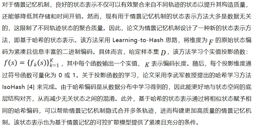 ICML26 | 浙江理工大学马啸讲师和南京大学李武军教授课题组联合提出EMCES：为强化学习合成更有价值的样本