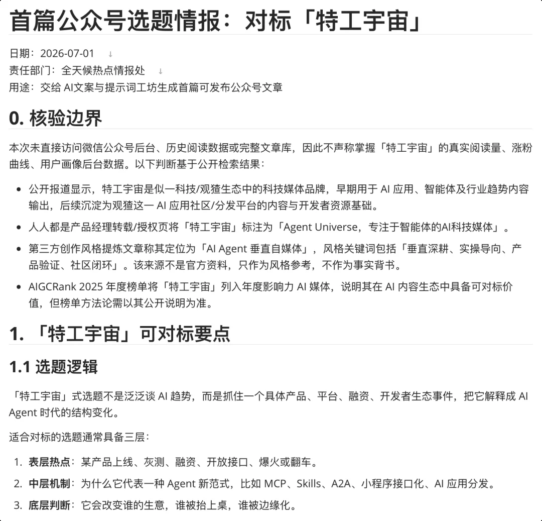 全球第一个「无人公司」来了：AI 开公司帮你赚钱，这件事终于有人跑通了