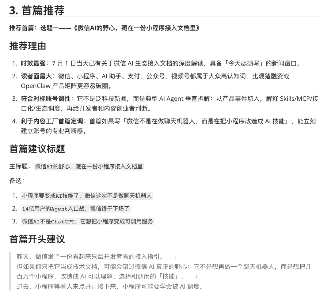全球第一个「无人公司」来了：AI 开公司帮你赚钱，这件事终于有人跑通了