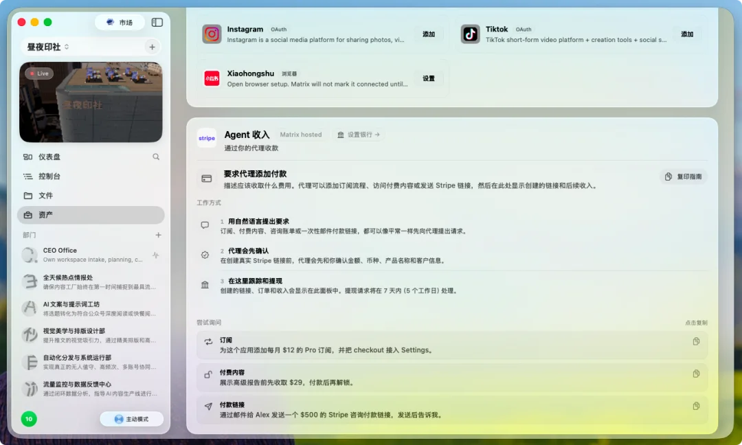 全球第一个「无人公司」来了：AI 开公司帮你赚钱，这件事终于有人跑通了