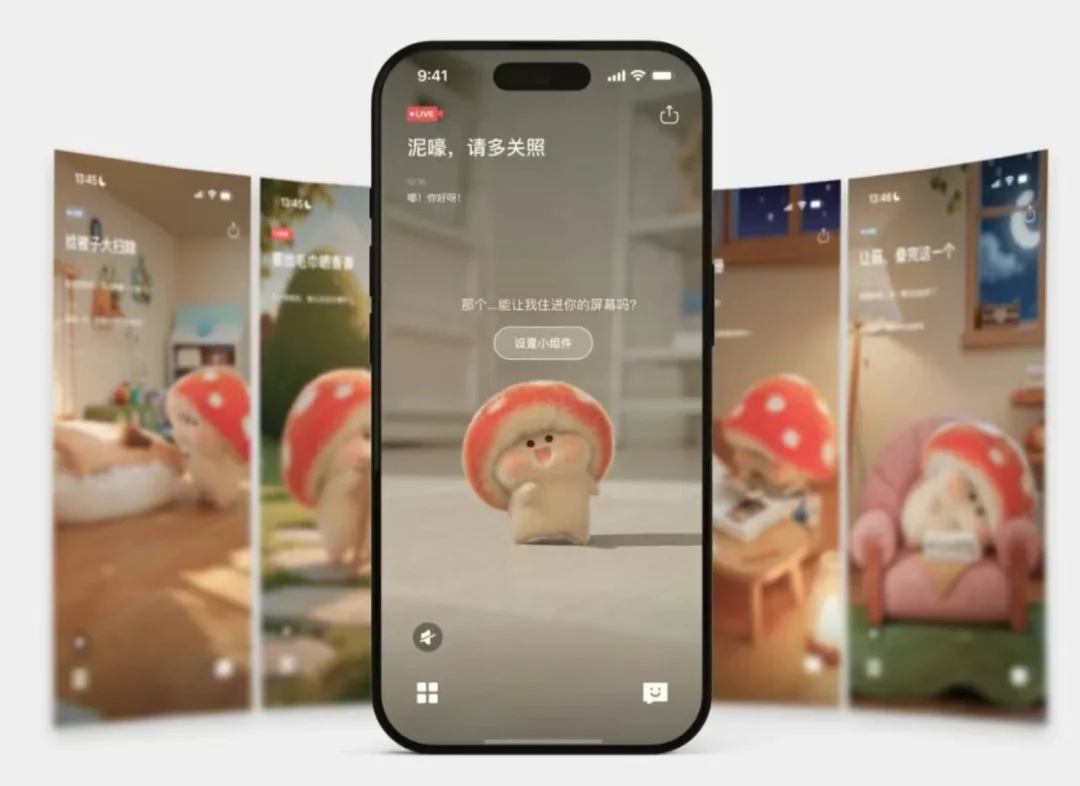 红杉高瓴投资,前美团民宿 CEO 联合伯克利教授,做了一只 AI 蘑菇