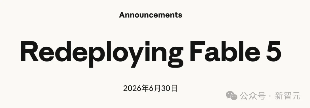 Fable第一，谁第二？Anthropic钦点8款模型名单曝光