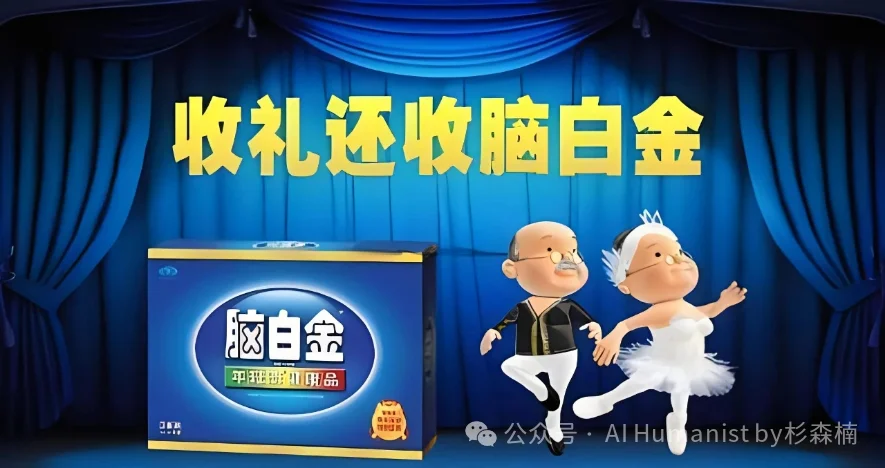 如果你懂了脑白金的逻辑,也就懂了豆包付费