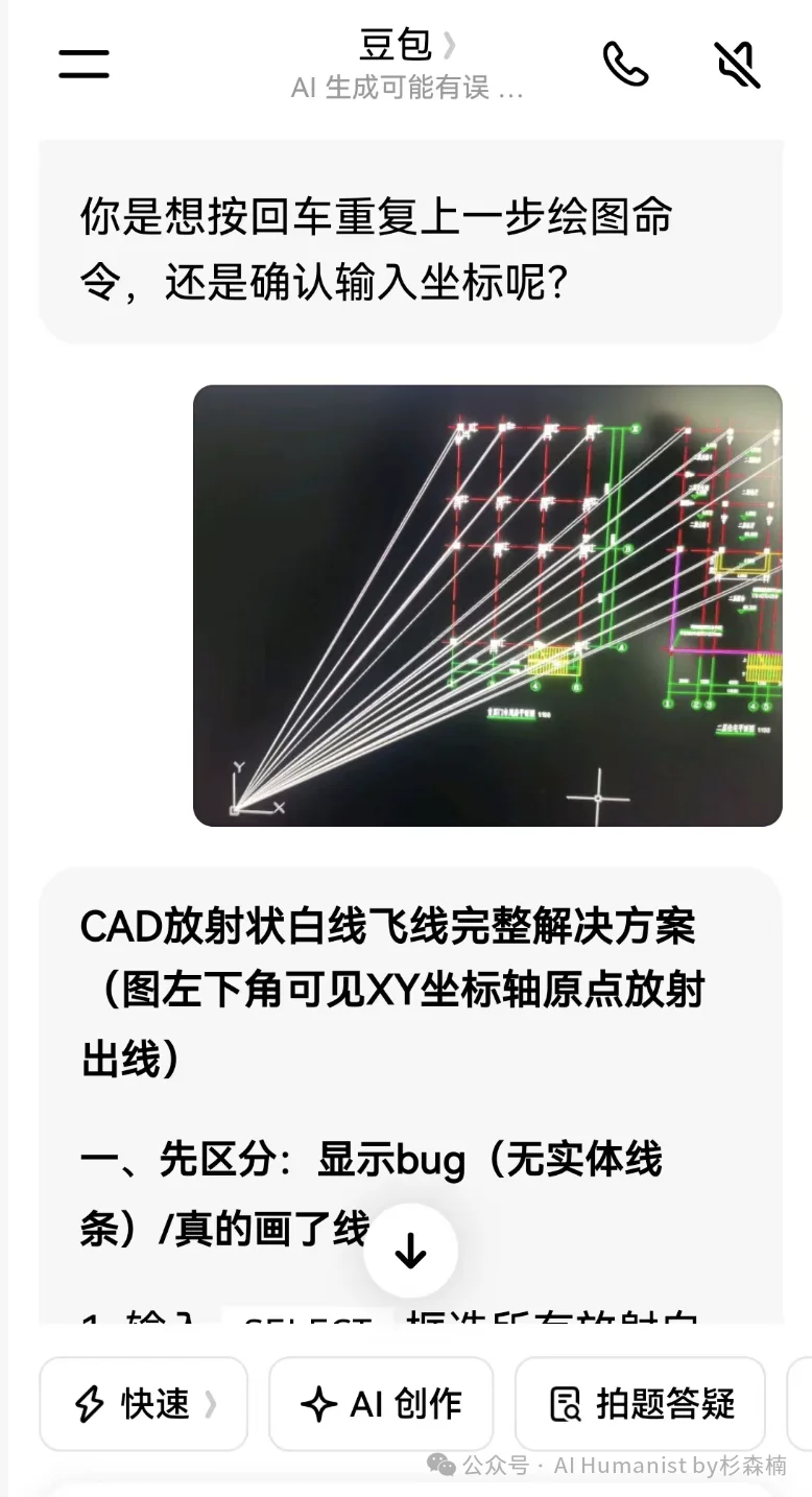 如果你懂了脑白金的逻辑,也就懂了豆包付费