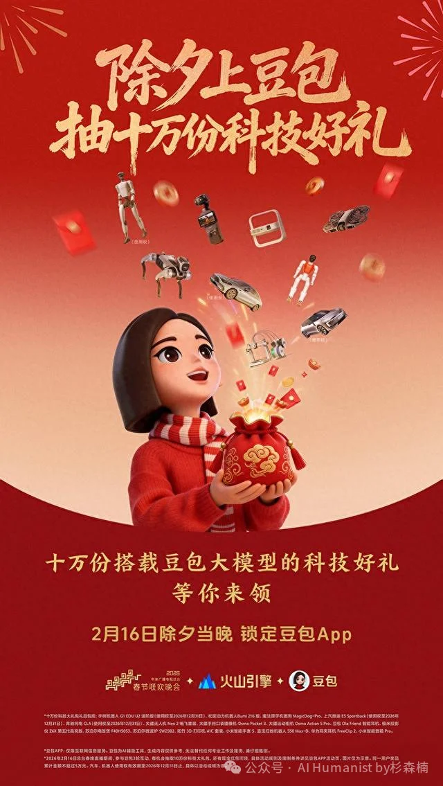 如果你懂了脑白金的逻辑,也就懂了豆包付费