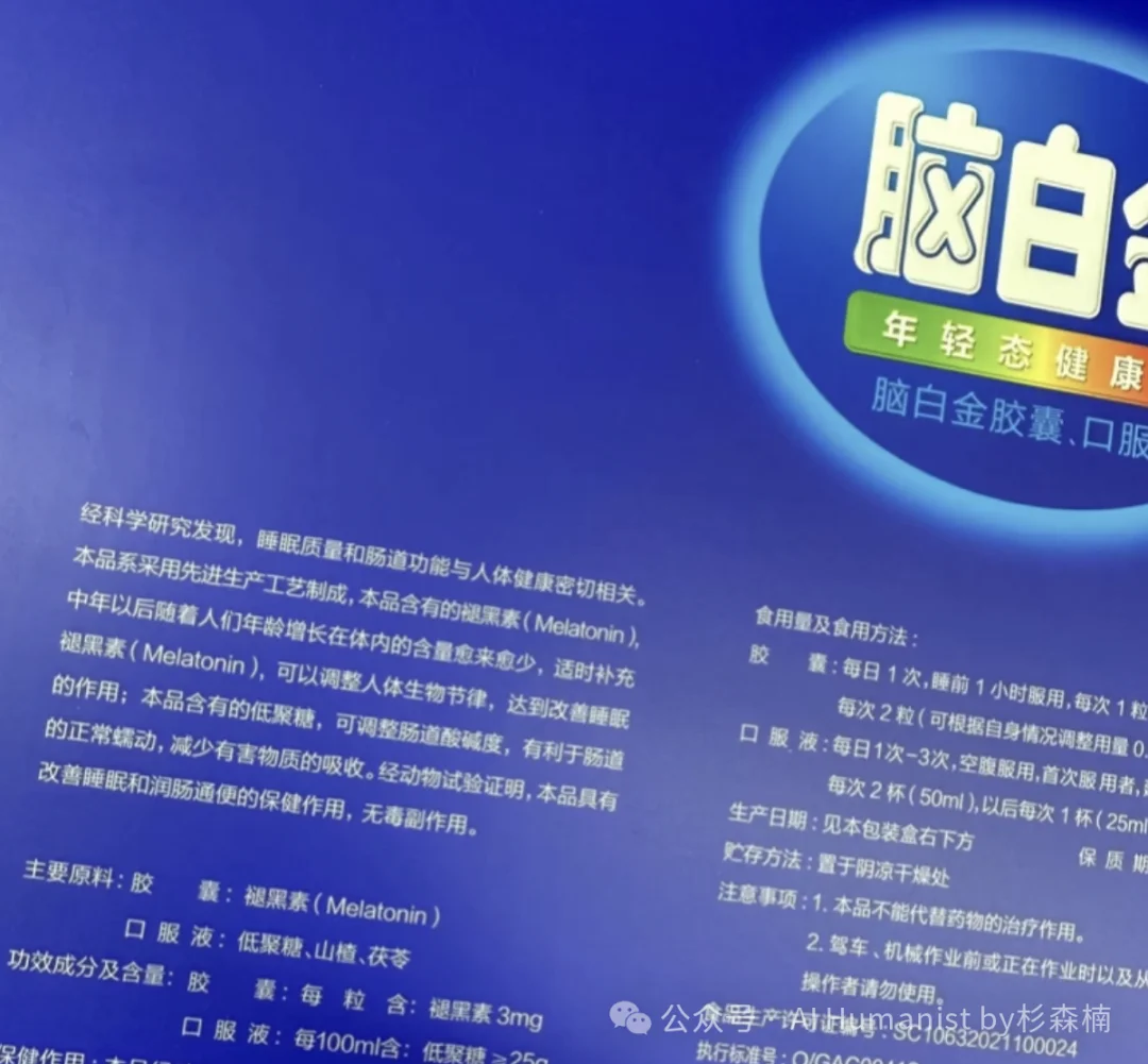 如果你懂了脑白金的逻辑,也就懂了豆包付费