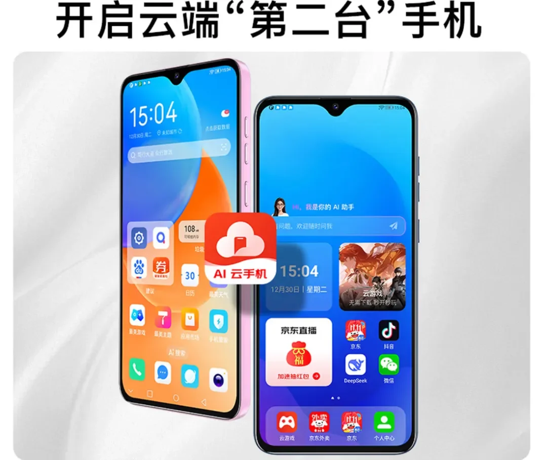 独家!京东云联合酷派打造AI云手机,价格惊到我了