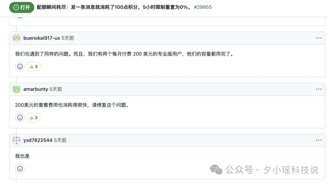 Codex 48小时两次被迫重置，token额度消耗太快的真相来了