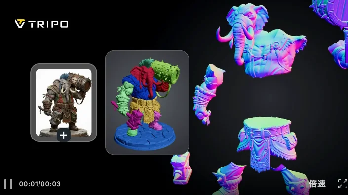 VAST 再获超 10 亿元融资:当 3D 生产力遇上世界模型想象力