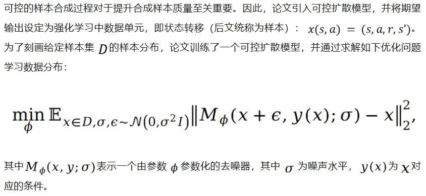 ICML26 | 浙江理工大学马啸讲师和南京大学李武军教授课题组联合提出EMCES：为强化学习合成更有价值的样本