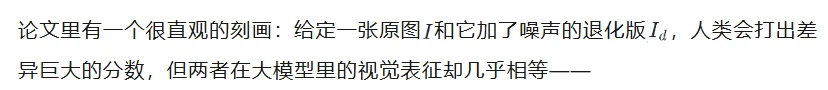 大模型给图片打分不再“靠嘴说”!结构图、频谱图当“物证”,用“视觉证据”来给图片打分 | ECCV‘26