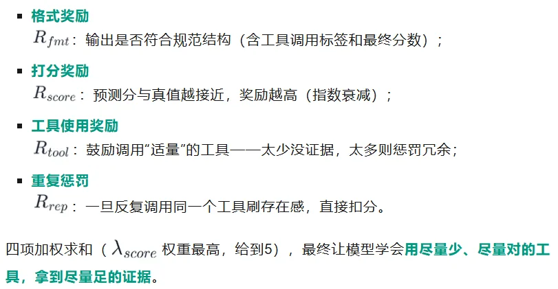 大模型给图片打分不再“靠嘴说”!结构图、频谱图当“物证”,用“视觉证据”来给图片打分 | ECCV‘26