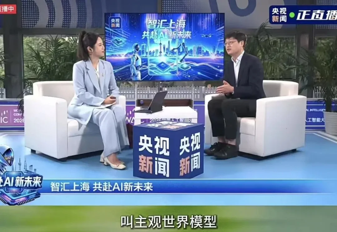 围观WAIC模型「读心术」！现场火火火火火