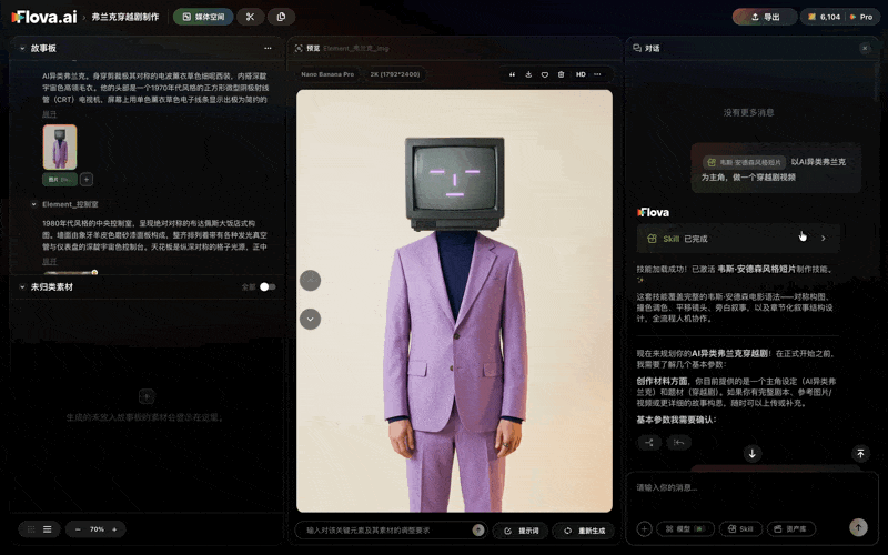Flova定义的Agent视频范式,好像成了一个标杆