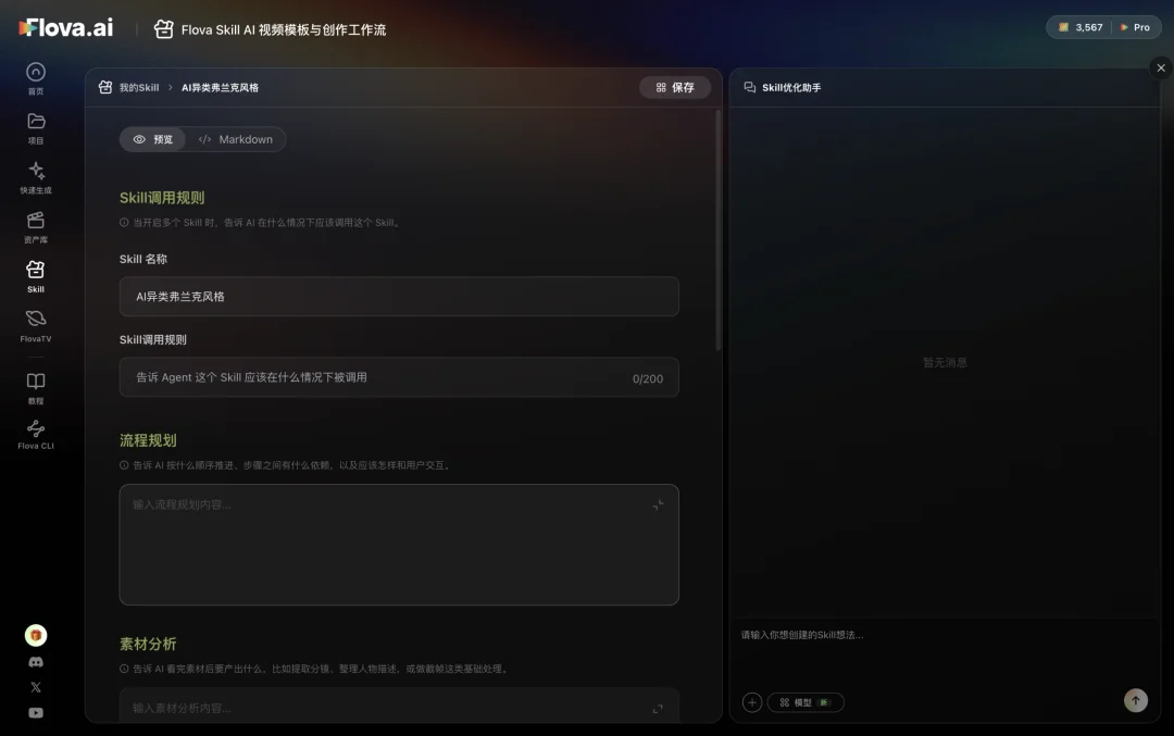 Flova定义的Agent视频范式,好像成了一个标杆